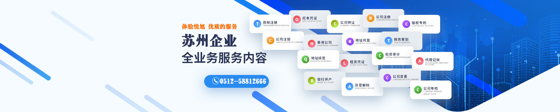 贡井悦旭注册公司网